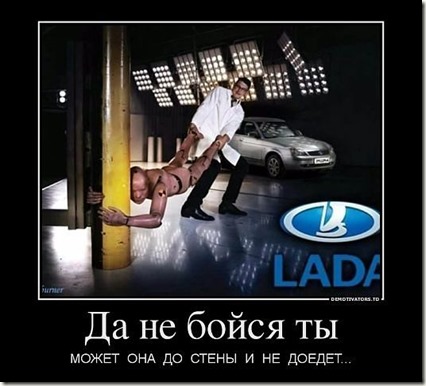 lada