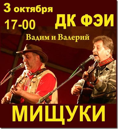 Мищуки, Обнинск, 2015